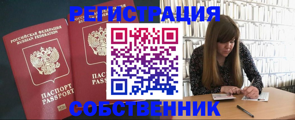 прописка законно в Карталах