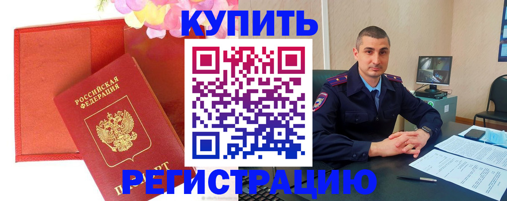 прописка штамп в Карталах