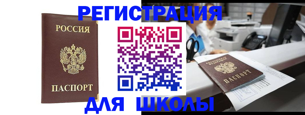 временная регистрация недорого в Карталах